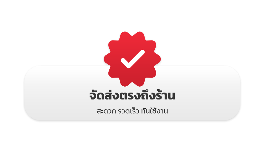 ขายได้ทั้งลังและปลีก